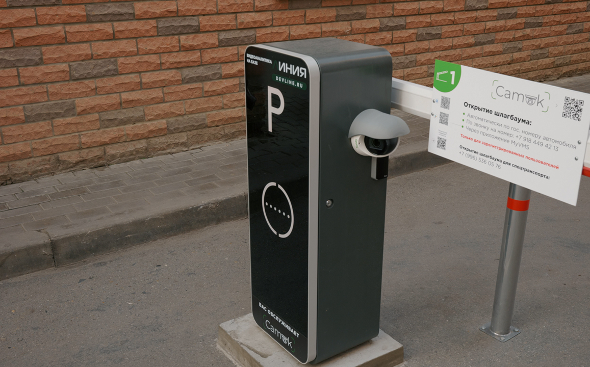 Автоматический шлагбаум