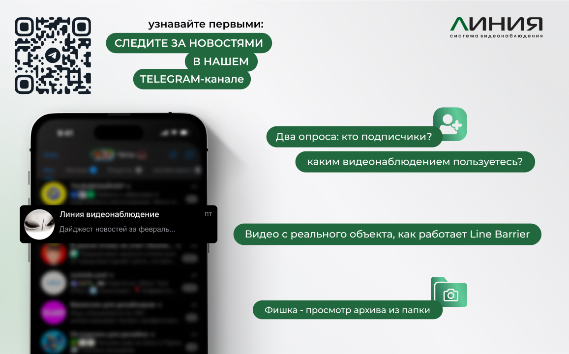 Февральский дайджест Telegram-канала