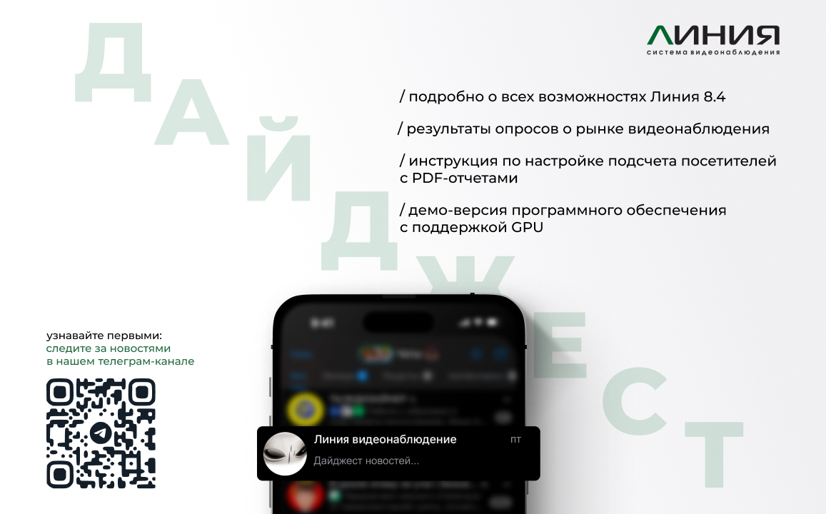 Летний дайджест Telegram-канала