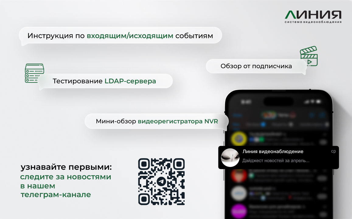 Апрельский дайджест Telegram-канала