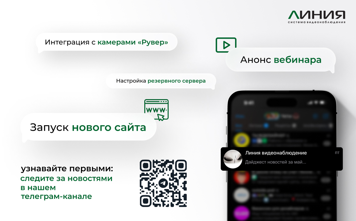 Майский дайджест Telegram-канала