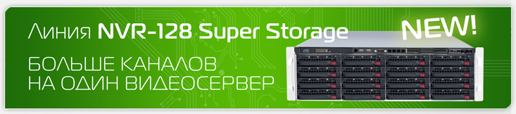 Подключайте до 128 каналов на один видеосервер «Линия»