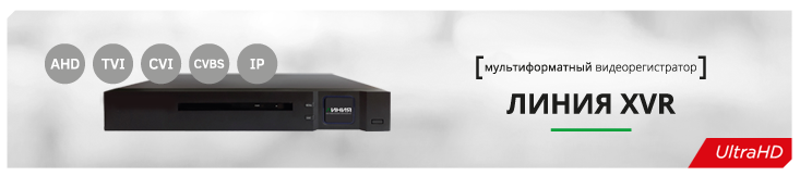 Мультиформатный видеорегистратор «Линия XVR»