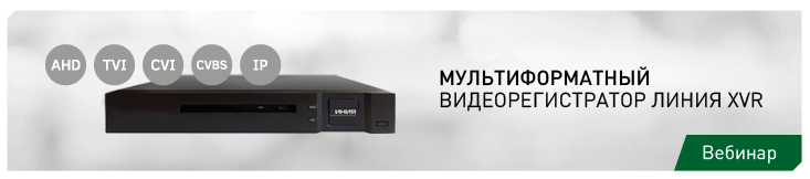 Мультиформатный видеорегистратор «Линия XVR»