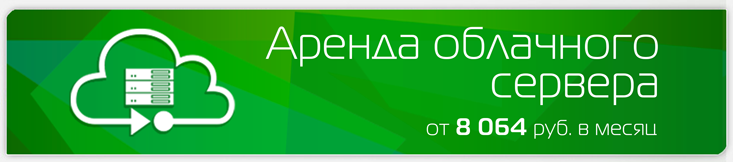 Аренда облачного сервера для видеонаблюдения
