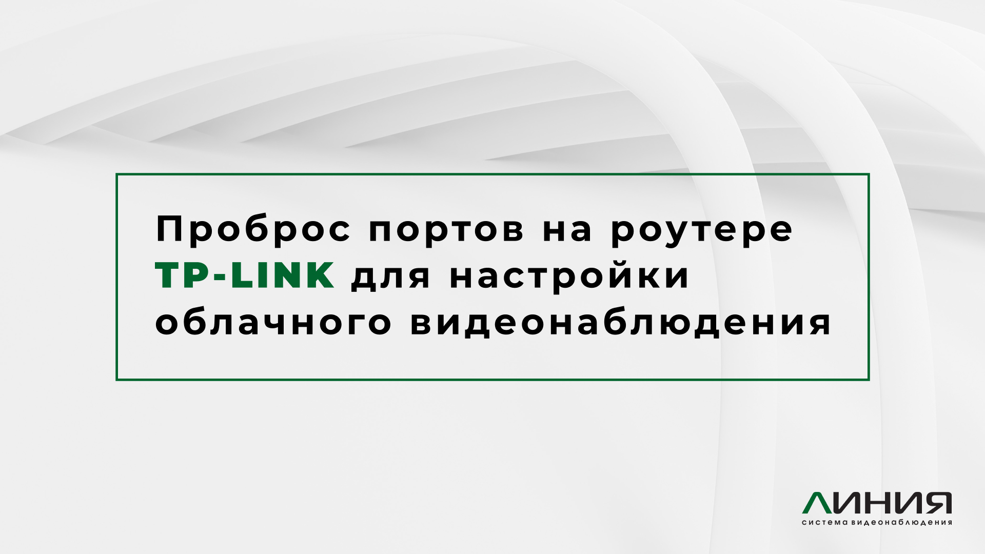 Преью-видео