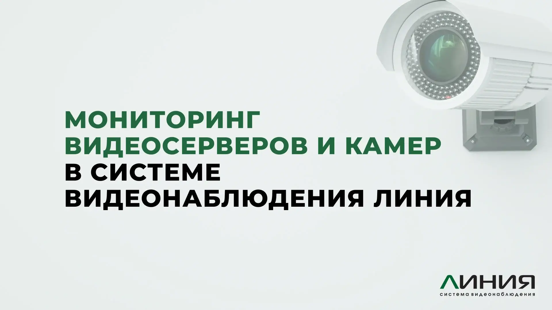 Преью-видео