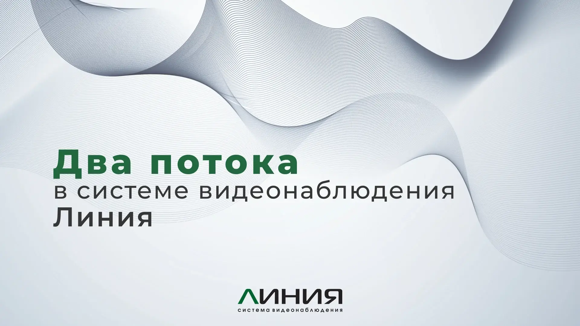 Преью-видео