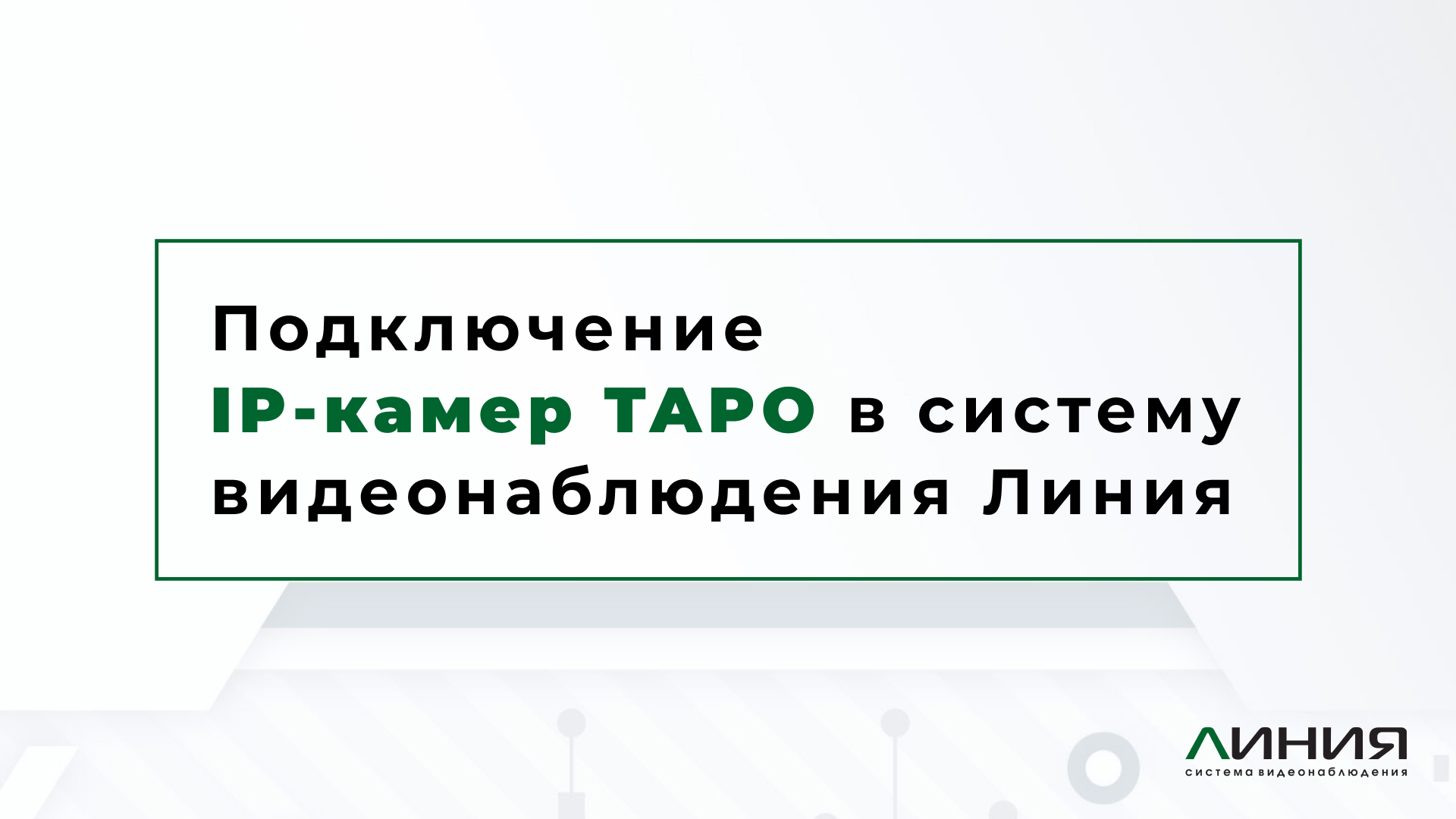 Преью-видео