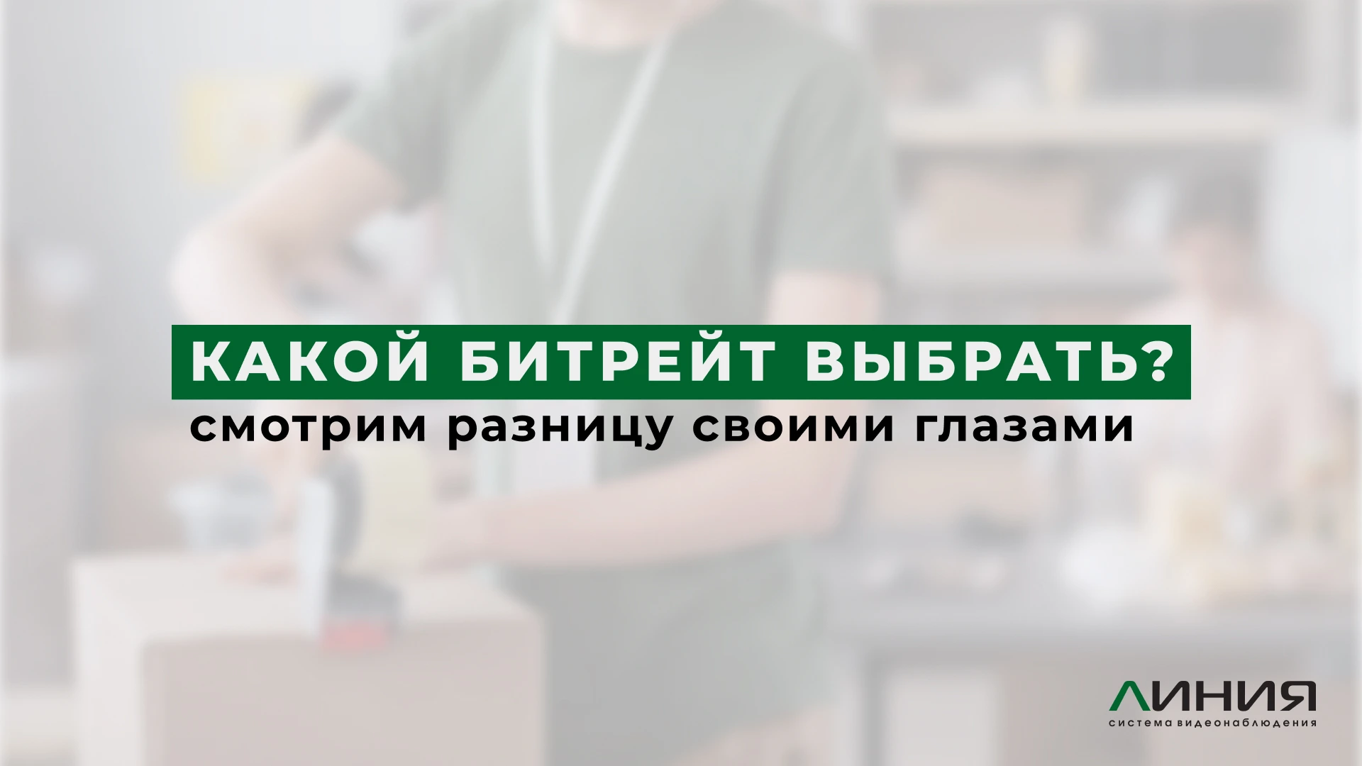 Преью-видео