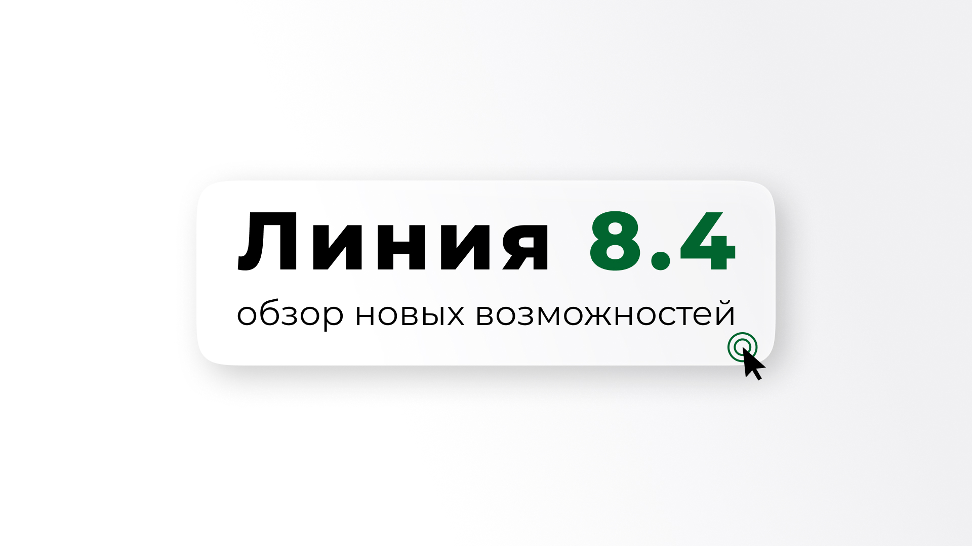 Преью-видео