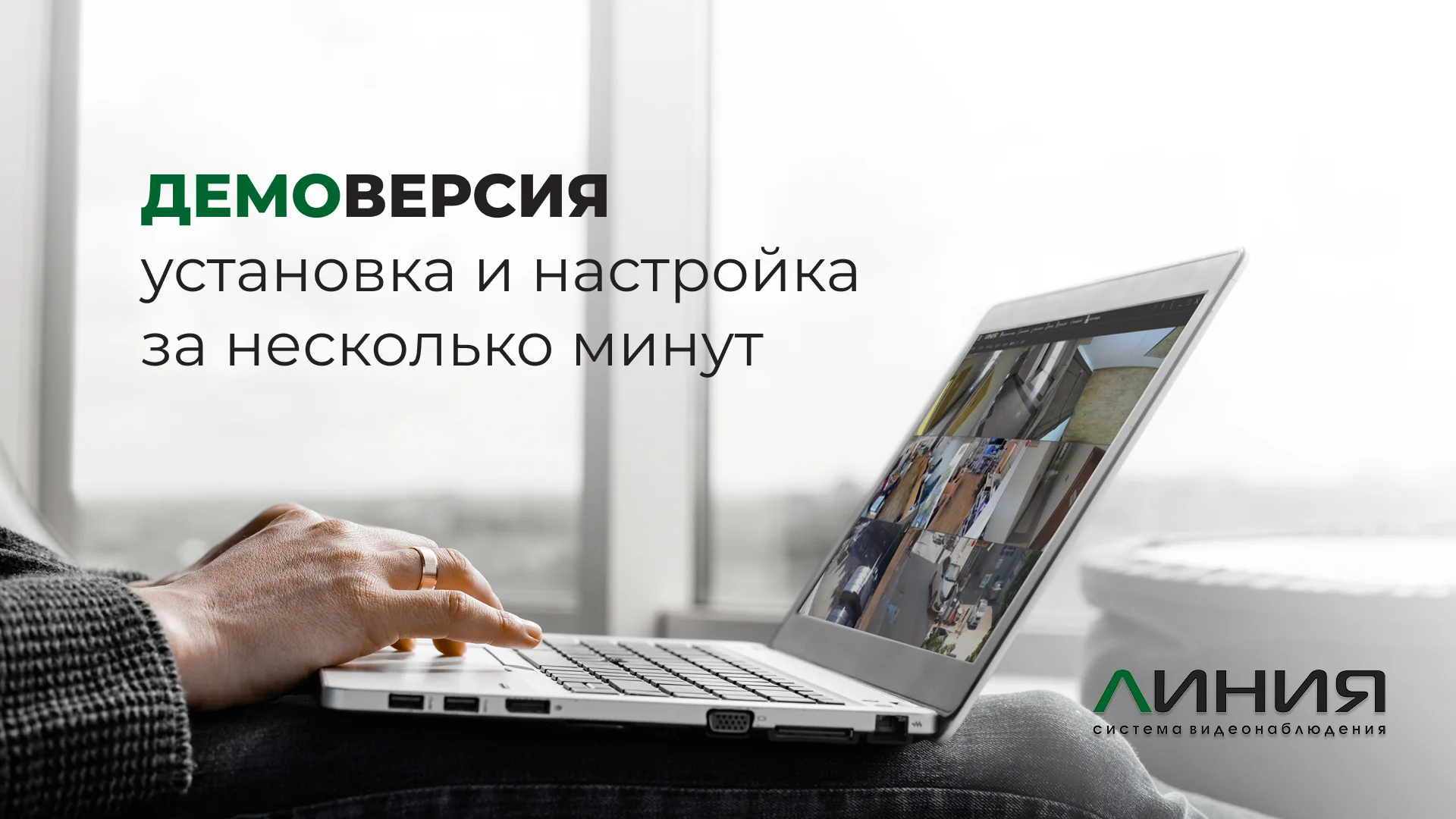 Преью-
видео