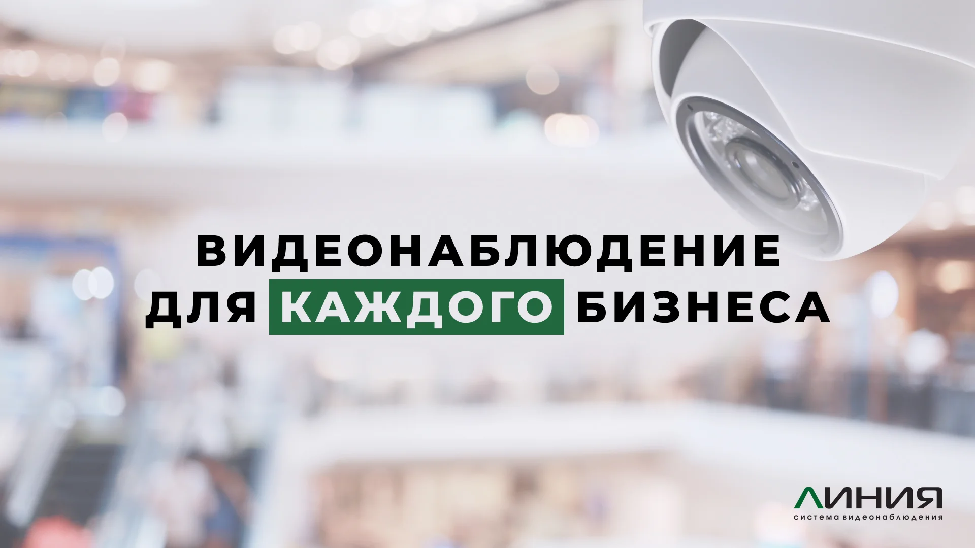 Преью-видео